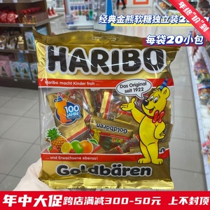 现货 德国采购HARIBO哈瑞宝小熊糖橡皮糖QQ果汁软糖独立包装250g