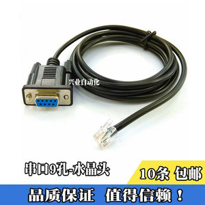 基恩士KV/KZ系列PLC编程电缆/串口数据下载线PC-KV/OP-26487