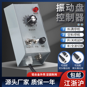 铁壳振动盘控制器DY-220T电流5A振动盘送料机控制器厂家直销