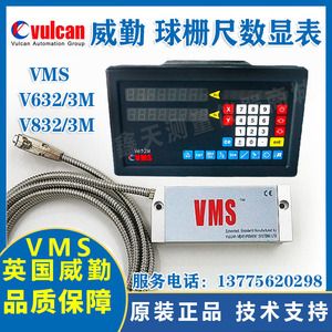 Vulcan威勤VMS球栅数显表V632M V633M V832 V833 VMS球栅尺读数头