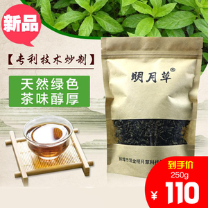 明月草白子菜常寿菜组合汤泡茶天然降三g茶中药材新茶养生调养茶