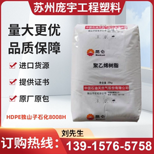 HDPE原料8920独山子石化高强度耐高温塑料粒子塑料制品颗粒聚乙烯