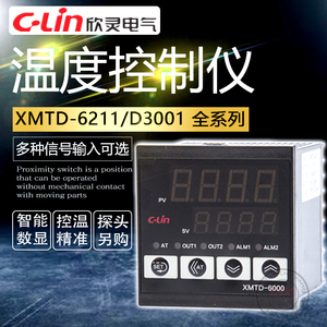 欣灵温控仪XMTD-6211数显D3001/2智能温度控制表器EK型CU50PT100