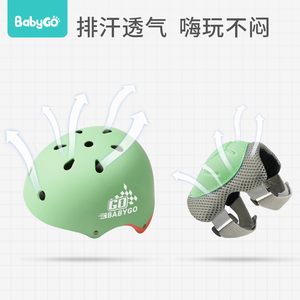 babygo正品儿童头盔平衡车轮滑护具滑板车自行车骑行宝宝防护套装