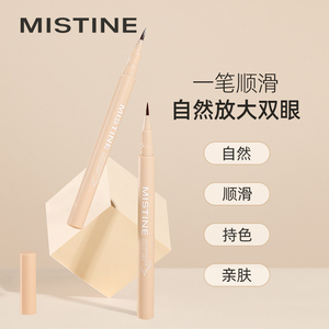 Mistine蜜丝婷卧蚕笔卧蝉眼影笔推荐眼线笔女自然持久不晕染