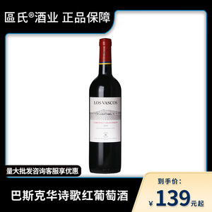 ASC智利原瓶进口巴斯克赤霞珠红酒14度 拉菲干红葡萄酒750ml单瓶