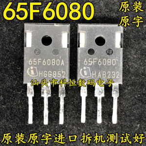 原装进口拆机 IPW65R080CFD 65F6080A 65F6080 大功率MOS场效应管