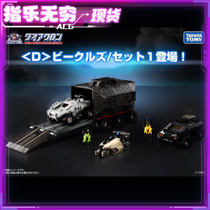 TAKARA TOMY 戴亚克隆 D车辆套装1 ​​​攻击机动车 战斗车