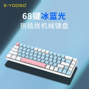 e元素Z686小型无线蓝牙有线三模68键电竞游戏热插拔青轴机械键盘