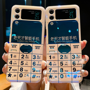 适用三星Galaxy Z Flip4折叠屏手机壳创意个性老年智能按键机Z Flip3蓝光男女款全包防摔软硅胶保护套