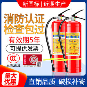 汽车消火器 淘宝拼多多热销汽车消火器货源拿货 阿里巴巴货源