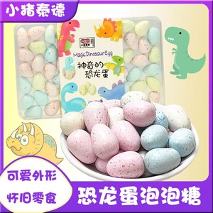 小猪泰德神奇的恐龙蛋泡泡糖盒装儿童口香糖果网红休闲零食糖果