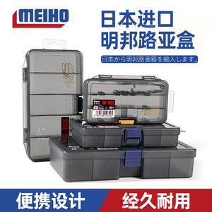 MEIHO明邦路亚盒VS908/704/806软饵硬饵盒收纳盒小配件盒名邦日本