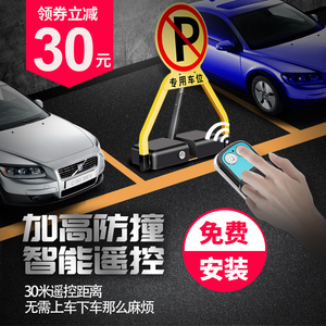 （上门包安装）汽车电动智能遥控停车位锁地锁自动感应加厚防撞