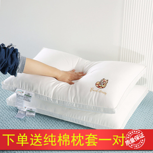 浪莎枕头全棉抗菌刺绣可水洗不塌陷助眠侧睡舒适枕芯家用一对枕头