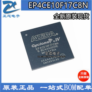 EP4CE10F17C8N EP4CE10F17C8 全新原装 BGA256 原包装现货