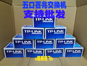 TP-LINK TL-SF1005+ 分线器5口交换机集线器交换机5网络1进4出