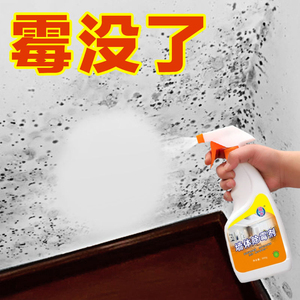 龙升霉菌清除剂墙壁去潮除霉青苔去除剂去霉斑墙体发霉除霉剂喷剂