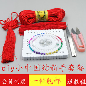 中国结绳子5号线编织绳套装DIY材料包手工课编织材料工具组合套装