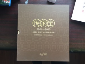 【包邮】《中国生肖》（第三轮小版邮票全集）（珍藏册）（空册）