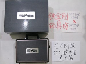 假面骑士555 FAIZ 腰带装备箱7701 成人CSM版收纳箱非CS真正日产