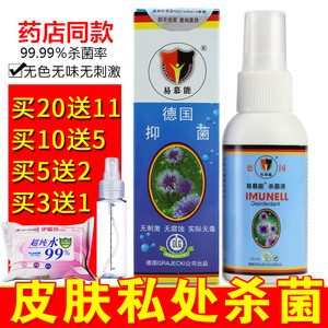 易慕能杀菌消毒液 德国正品免洗喷雾皮肤奥杰v80易幕能玩具消毒水