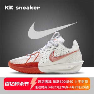 Nike耐克Air Zoom GT Cut 3白红色 实战男子百搭篮球鞋DV2918-101