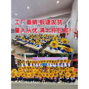 运动会道具学校幼儿园开幕式六一表演太阳花舞台演出头饰花朵头套