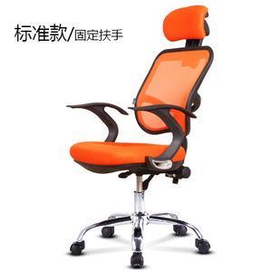 成丰电脑椅家用 办公椅子网布转椅人体工学座椅 舒…颜色分类橙