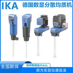 IKA均质机 T25/ T18/T10分散机基本型套装实验室小型数显分散机