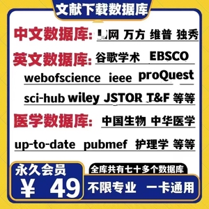 web of science pubmed 中英文献下载指南中华医学数据库检索账户
