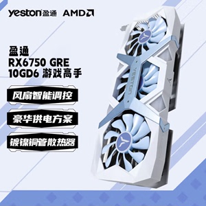 蓝宝石AMD RX6750GRE 12G电竞游戏显卡6650XT 6500XT讯景华硕技嘉