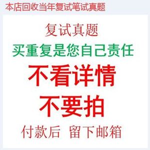 青海民族大学 法硕 法学复试题考研真题硕士忆