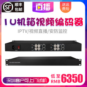 麦恩E1005S-SDI-4-1U编码器H265图像传输IPTV广告机KTV监狱安防监