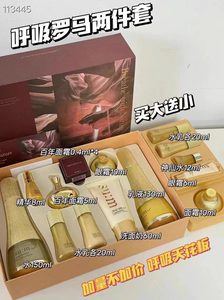 现货韩国苏秘呼吸苏玛su:m37罗马两件套盒赠5件中样鎏金套装