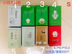 50g精选名茶包装盒中国茗茶铁盒空茶叶罐新款铁罐特价