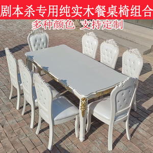 欧式餐桌椅组合长方形实木加长2米剧本杀桌游民国黑桌子特价包邮