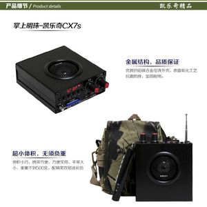 新款至尊宝凯乐奇CX7S高音小喇叭音媒音无线遥控播放器扩音器【1