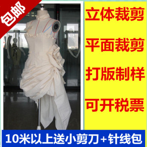 服装设计立裁布料立体裁剪涤棉纯棉白布料白胚布 本白色白坯布