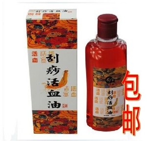 正品常青藤刮痧油 按摩油 拔罐油 通经络刮沙活络油 210ml