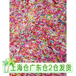 可可百利七彩彩糖珠糖针糖粒糖果100g甜甜圈装饰烘焙点缀彩色白色