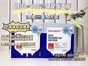 韩国妮珍纯100超级玻尿酸补水修护保湿面膜 一盒10片