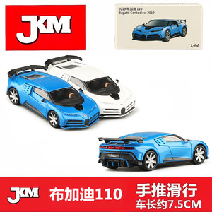 JKM1:64布加迪CH110白神合金车模仿真汽车模型摆件男孩玩具车
