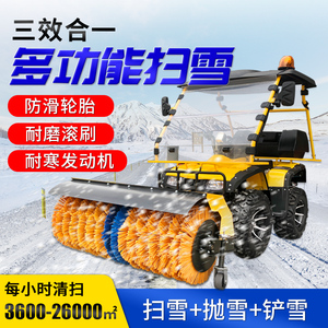 扫雪机驾驶式扫雪车抛雪机多功能燃油物业工厂除雪车清雪除雪大型