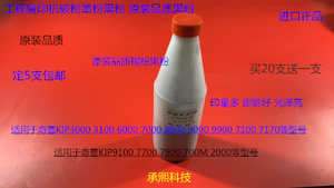 Y奇普KIP9000 7100 7170 9100 7700 7900 2000工程机碳粉墨粉黑粉