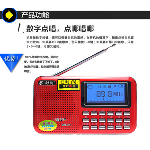 e时尚多来咪F22便携插卡音箱优盘中文显示屏播放器口袋音响收音机