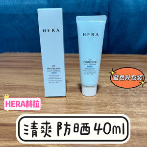 【26年02月】HERA赫拉 清爽防晒40ml中样 赫拉防晒 SPF50+ PA++++