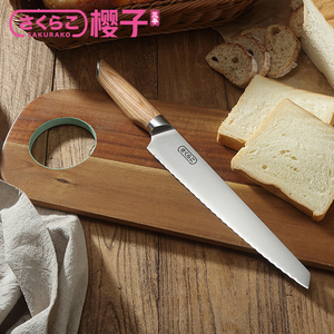 三本樱子面包刀锯齿刀 不锈钢水果刀加长蛋糕刀切面包小刀切吐司