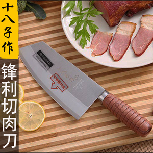 十八子作专业厨师刀具多用切肉片菜刀房日式理刀厨料切肉切菜刀具