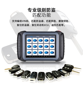朗仁I80Pro解码仪汽车钥匙匹配仪专业配钥匙设备遥控器防盗配对